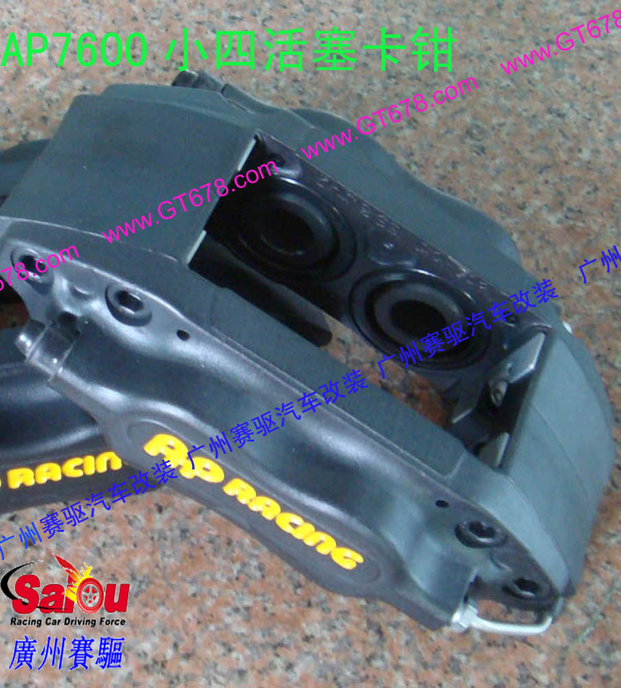 AP7600剎車分泵、AP7600剎車系統、AP7600剎車改裝、AP7600剎車皮、改裝AP7600剎車、AP7600改裝剎車