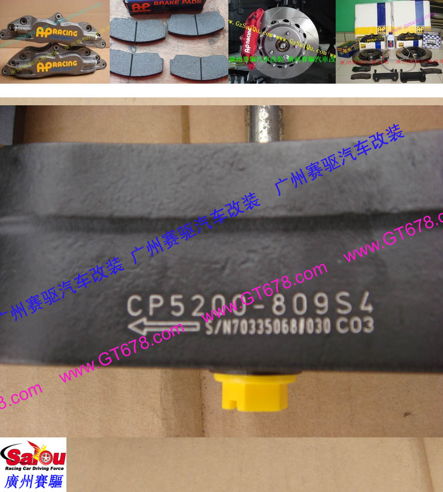 AP5200剎車套裝、AP5200大四活塞、AP5200四活塞鮑魚、AP5200四活塞剎車、AP5200四活塞卡鉗、AP5200剎車鮑魚、AP5200剎車卡鉗、AP5200剎車分泵、AP5200剎車系統、AP5200剎車改裝