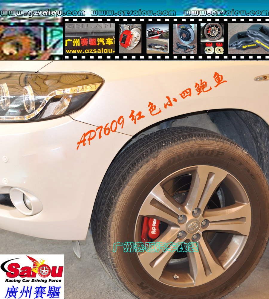 標(biāo)致206剎車改裝、標(biāo)致307剎車改裝、標(biāo)致207剎車改裝、標(biāo)致408剎車改裝、標(biāo)致508剎車改裝、標(biāo)致407剎車改裝、標(biāo)致308剎車改裝、奔騰B70剎車改裝、奔騰B50剎車改裝、帕薩特剎車改裝、POLO剎車改裝、途安剎車改裝、朗逸剎車改裝、途觀剎車改裝、高爾夫剎車改裝、邁騰剎車