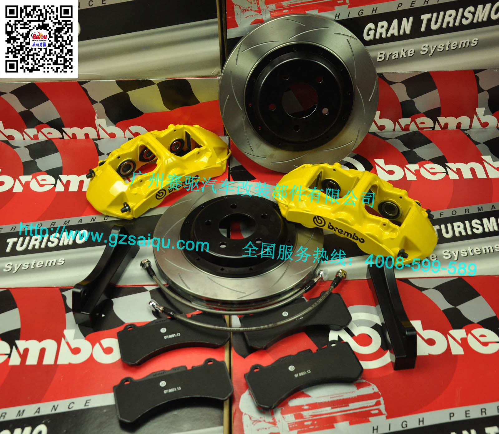 剎車(chē)套裝Brembo