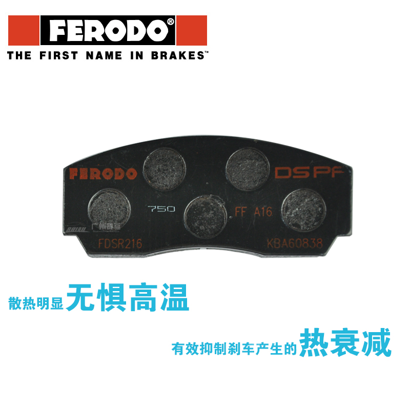 大四活塞卡鉗剎車(chē)片 AP9200剎車(chē)皮 高性能FERODO剎車(chē)皮