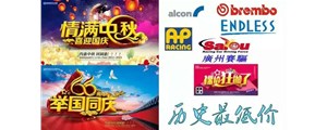 秋季汽車(chē)保養(yǎng)小貼士 秋露未必是美景