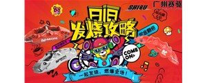 廣州賽驅818大減價~買卡鉗，省大錢~