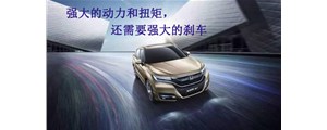 完美改裝：本田UR-V剎車升級，AP9040六活塞卡鉗套裝